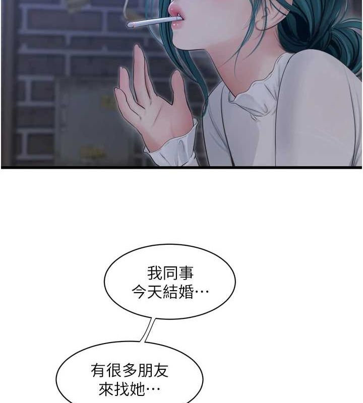 [Manhwa] Plumbing and Electrician Log Plot, mature woman wife#[90P]-60