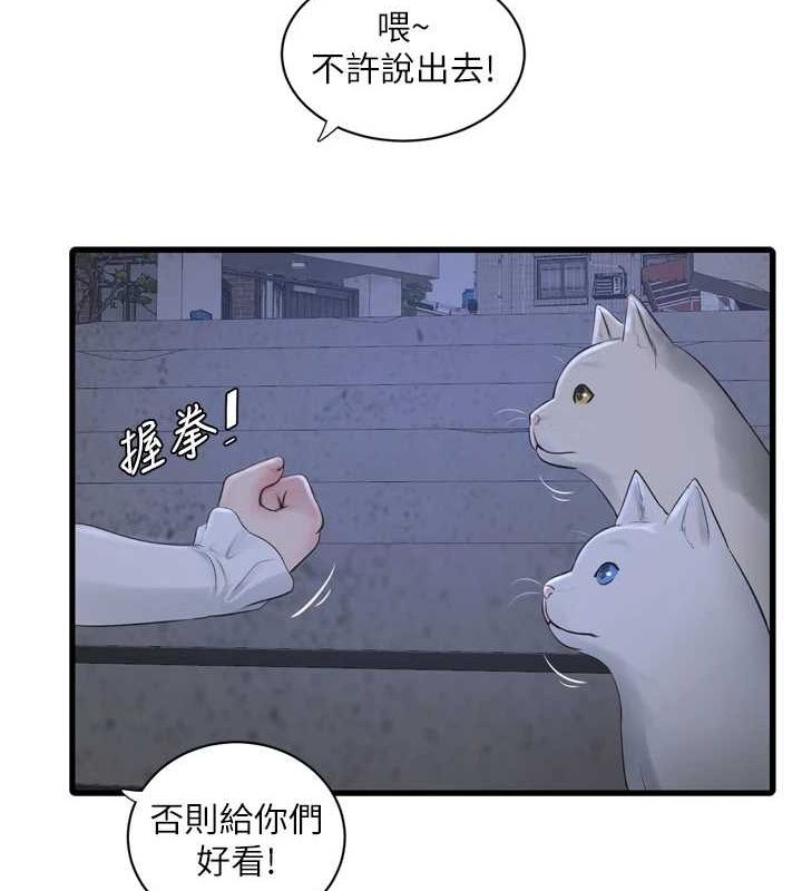[Manhwa] Plumbing and Electrician Log Plot, mature woman wife#[90P]-62