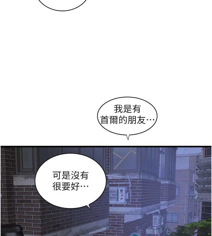 [Manhwa] Plumbing and Electrician Log Plot, mature woman wife#[90P]-63