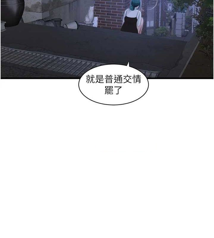 [Manhwa] Plumbing and Electrician Log Plot, mature woman wife#[90P]-64