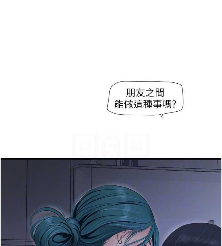[Manhwa] Plumbing and Electrician Log Plot, mature woman wife#[90P]-83