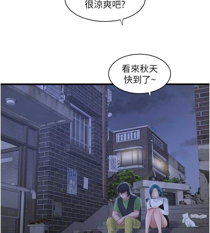 [Manhwa] Plumbing and Electrician Log Plot, mature woman wife#[93P]-10