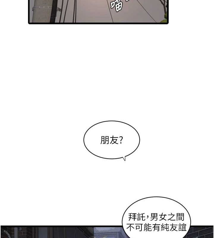 [Manhwa] Plumbing and Electrician Log Plot, mature woman wife#[93P]-2
