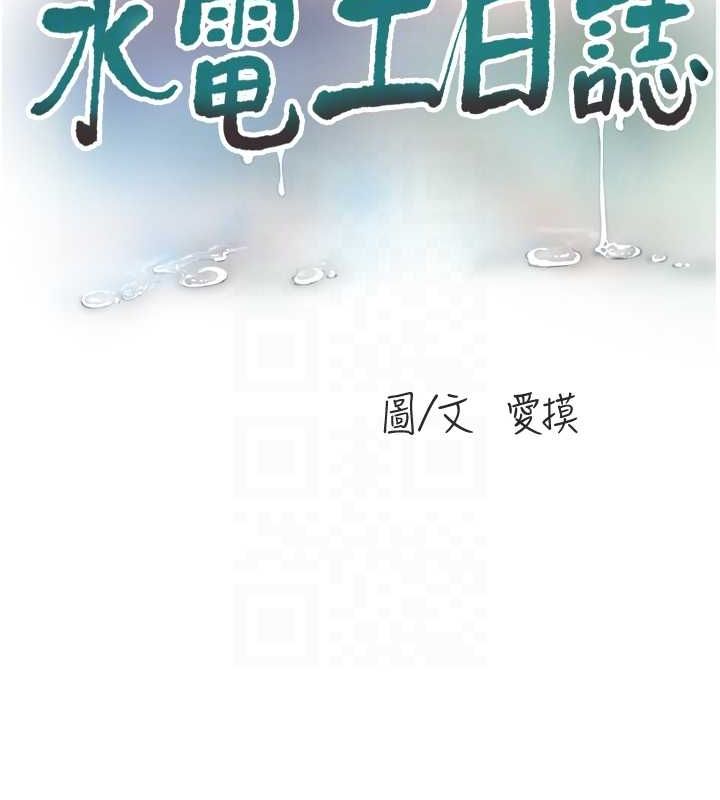 [Manhwa] Plumbing and Electrician Log Plot, mature woman wife#[93P]-21