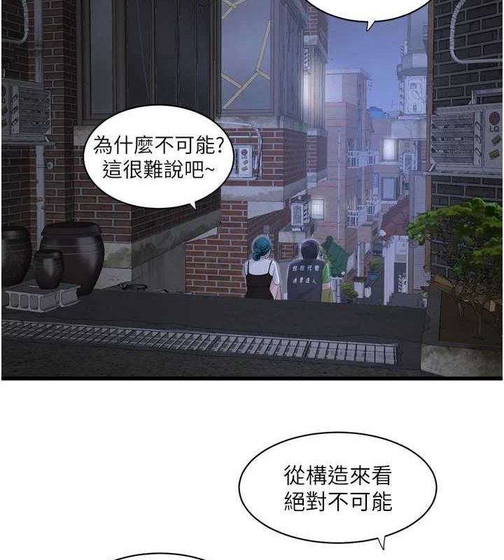 [Manhwa] Plumbing and Electrician Log Plot, mature woman wife#[93P]-3