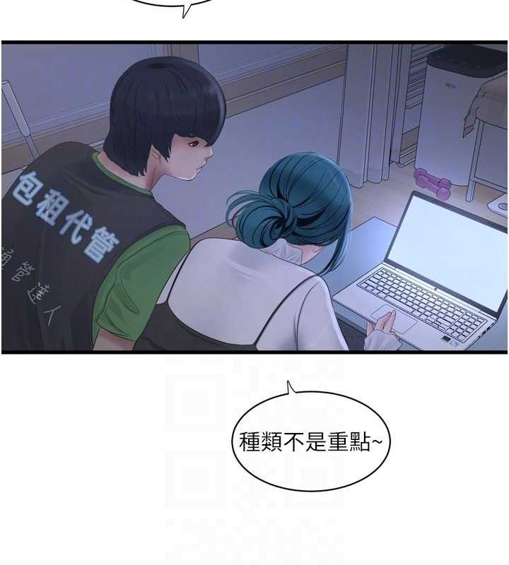 [Manhwa] Plumbing and Electrician Log Plot, mature woman wife#[93P]-32