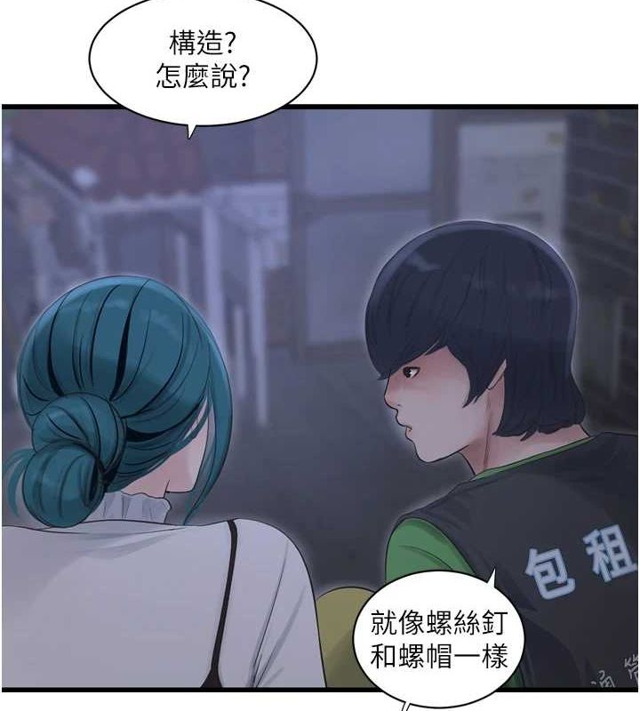 [Manhwa] Plumbing and Electrician Log Plot, mature woman wife#[93P]-4