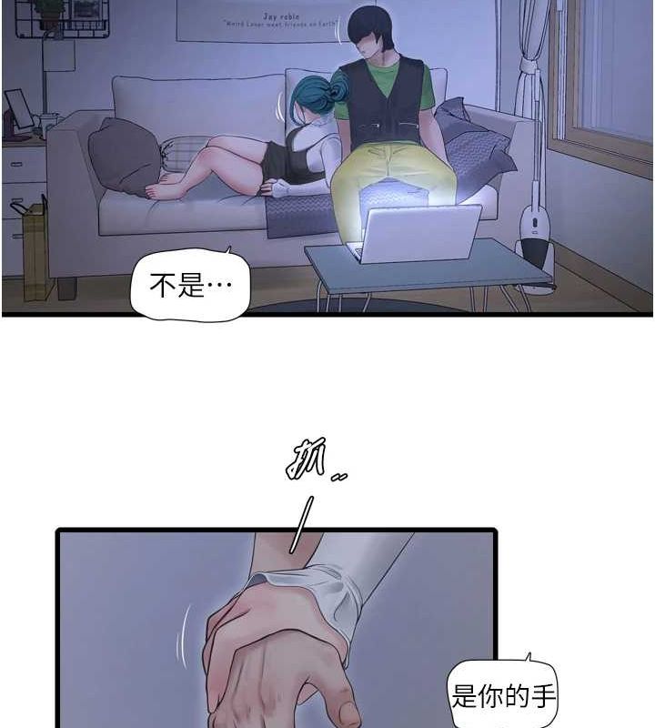 [Manhwa] Plumbing and Electrician Log Plot, mature woman wife#[93P]-42