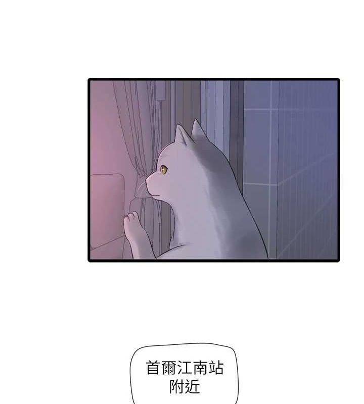 [Manhwa] Plumbing and Electrician Log Plot, mature woman wife#[93P]-54