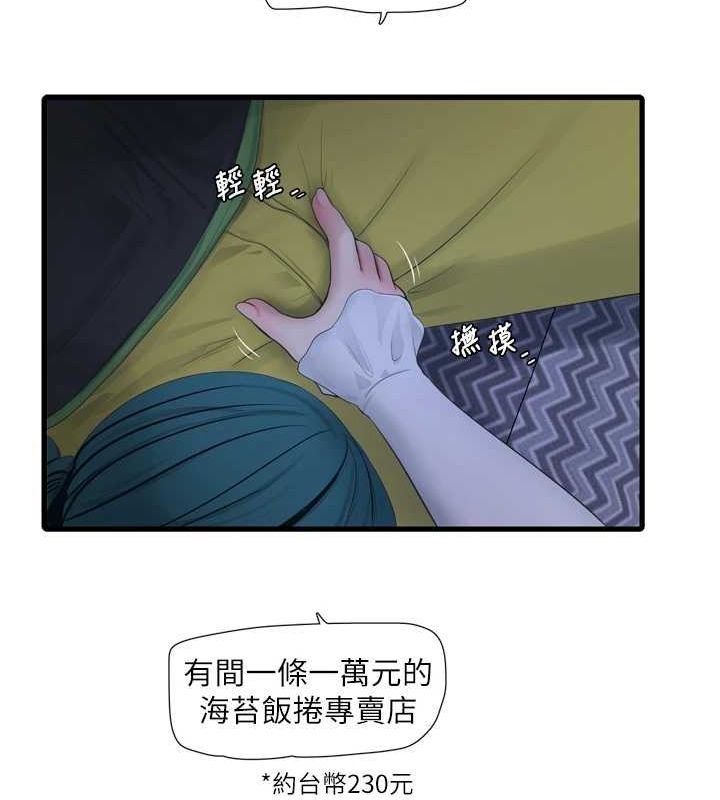 [Manhwa] Plumbing and Electrician Log Plot, mature woman wife#[93P]-55