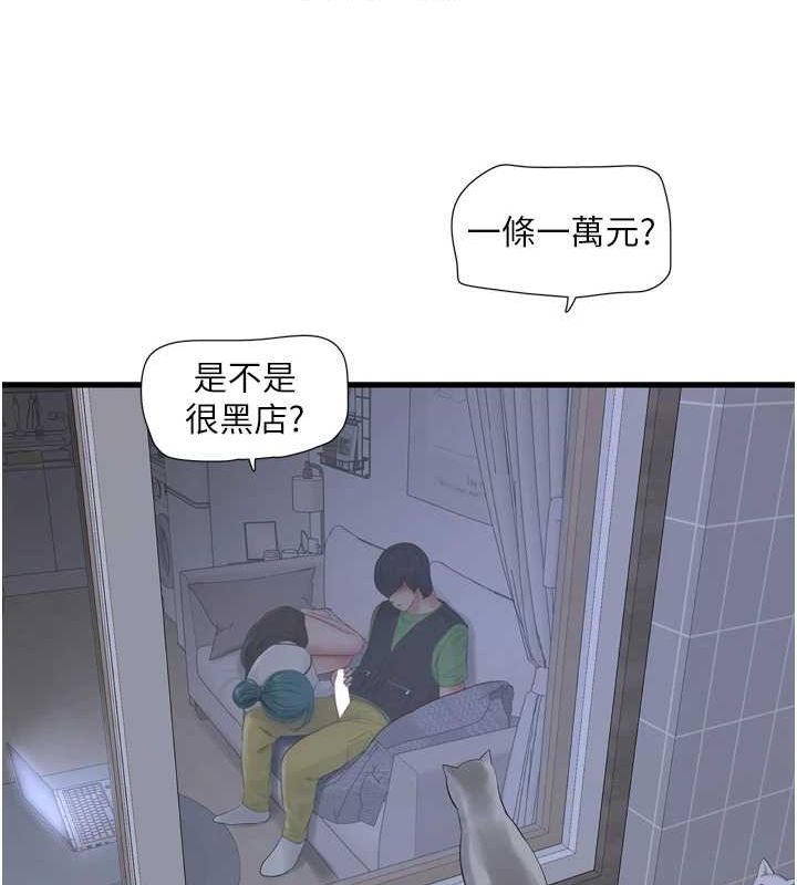 [Manhwa] Plumbing and Electrician Log Plot, mature woman wife#[93P]-56