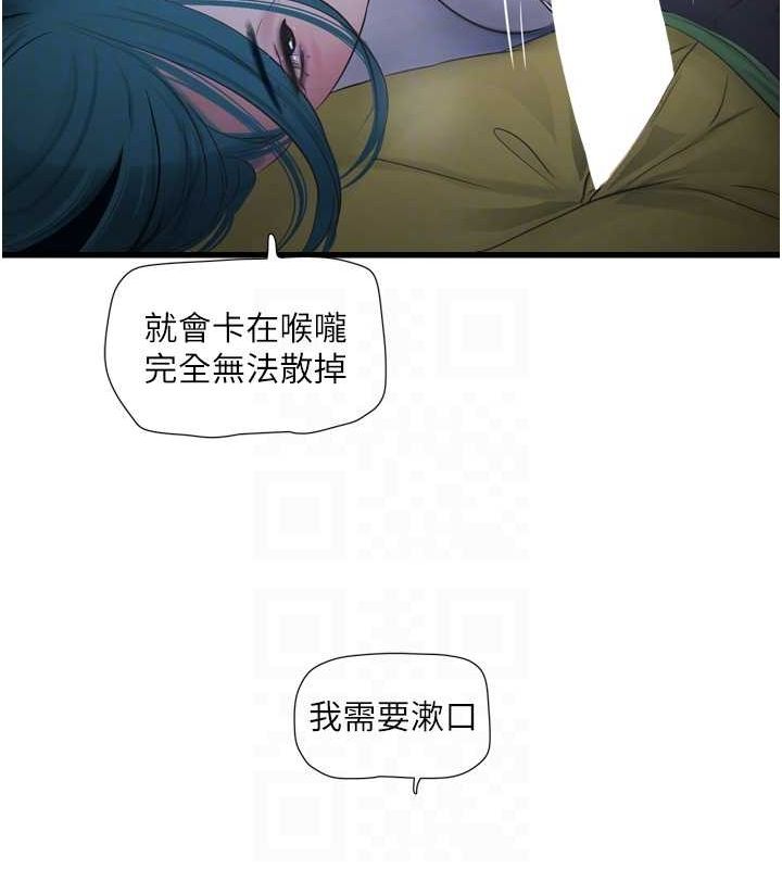 [Manhwa] Plumbing and Electrician Log Plot, mature woman wife#[93P]-59