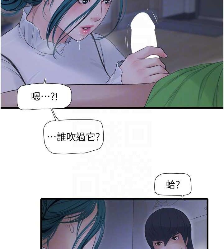 [Manhwa] Plumbing and Electrician Log Plot, mature woman wife#[93P]-71