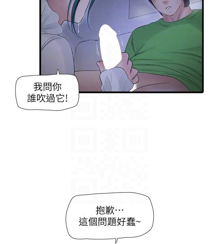 [Manhwa] Plumbing and Electrician Log Plot, mature woman wife#[93P]-72