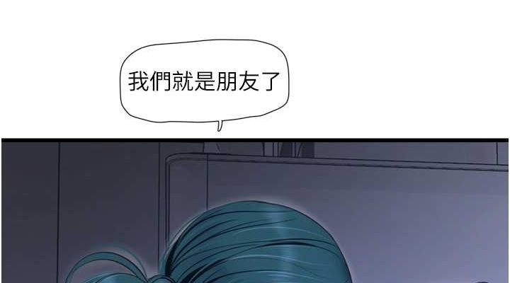 [Manhwa] Plumbing and Electrician Log Plot, mature woman wife#[93P]-75