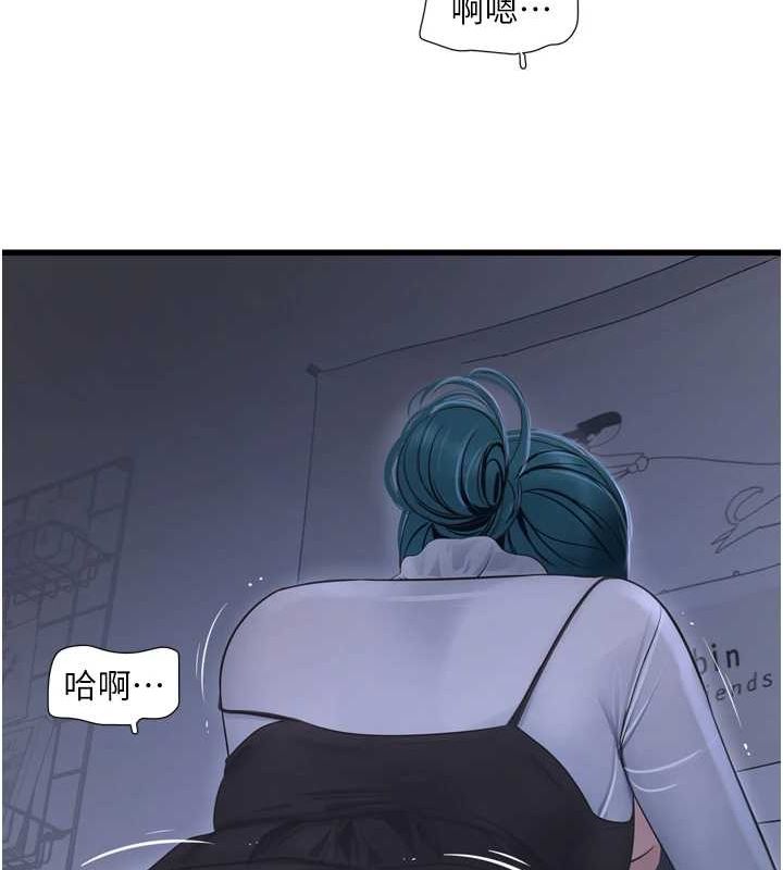 [Manhwa] Plumbing and Electrician Log Plot, mature woman wife#[93P]-82