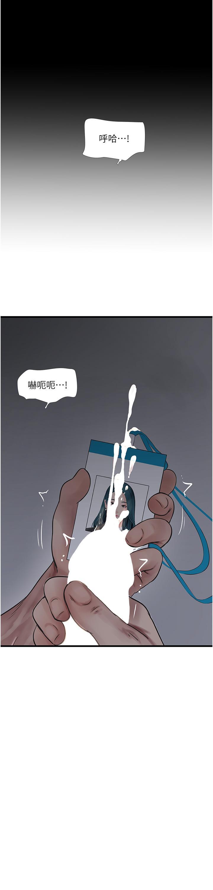 [Manhwa] Plumbing and Electrician Log Plot, mature woman wife#[31P]-11