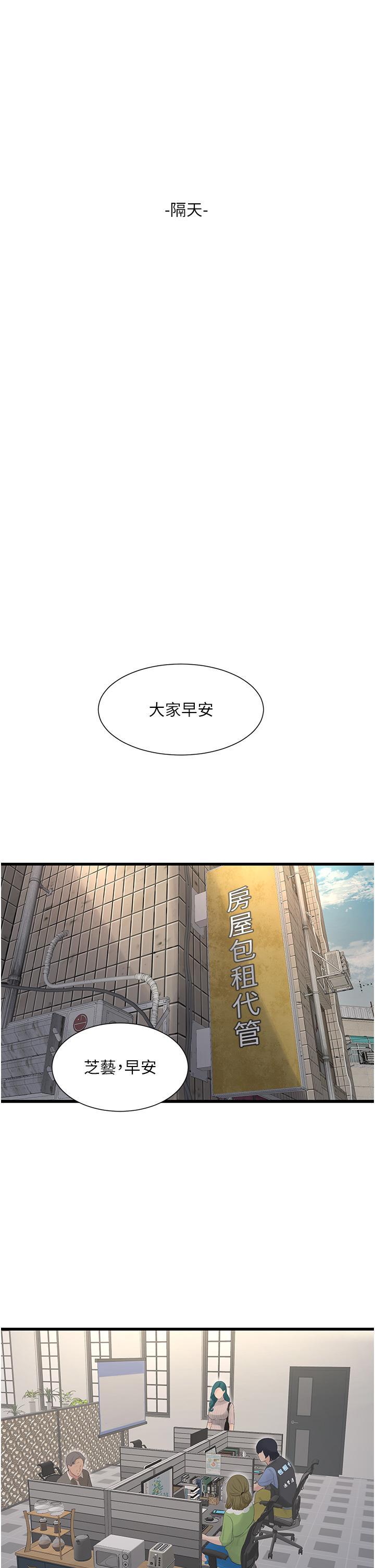 [Manhwa] Plumbing and Electrician Log Plot, mature woman wife#[31P]-12