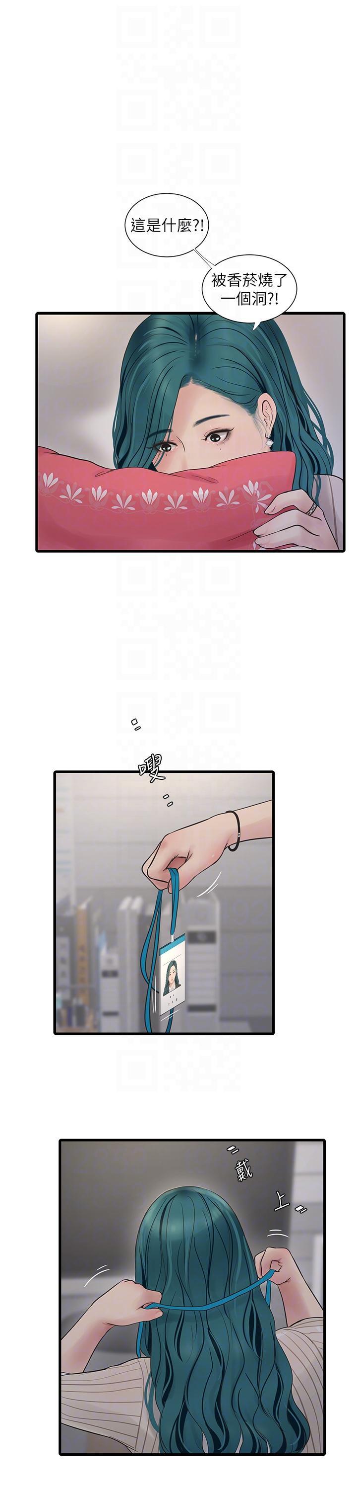 [Manhwa] Plumbing and Electrician Log Plot, mature woman wife#[31P]-14