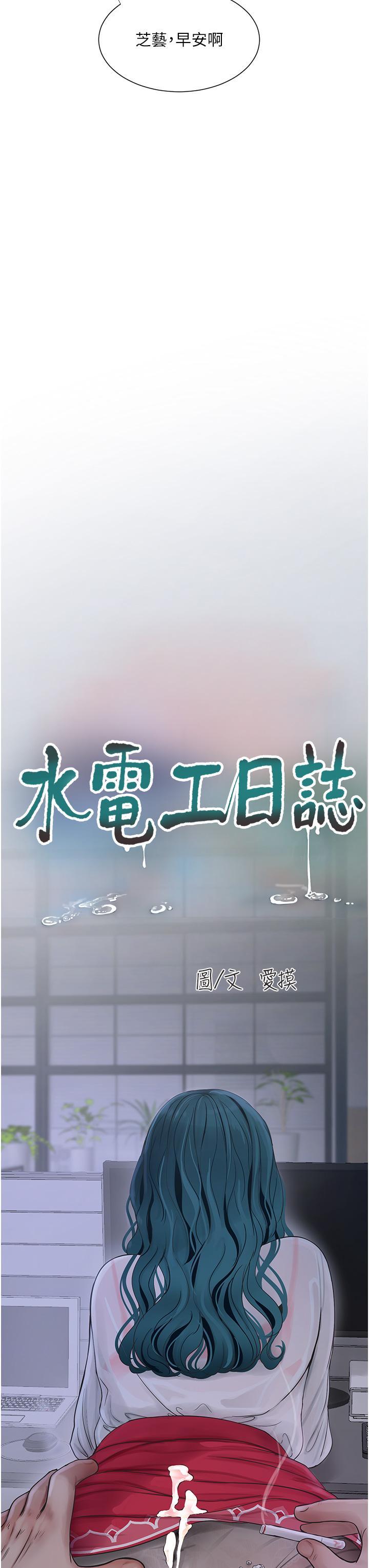 [Manhwa] Plumbing and Electrician Log Plot, mature woman wife#[31P]-16