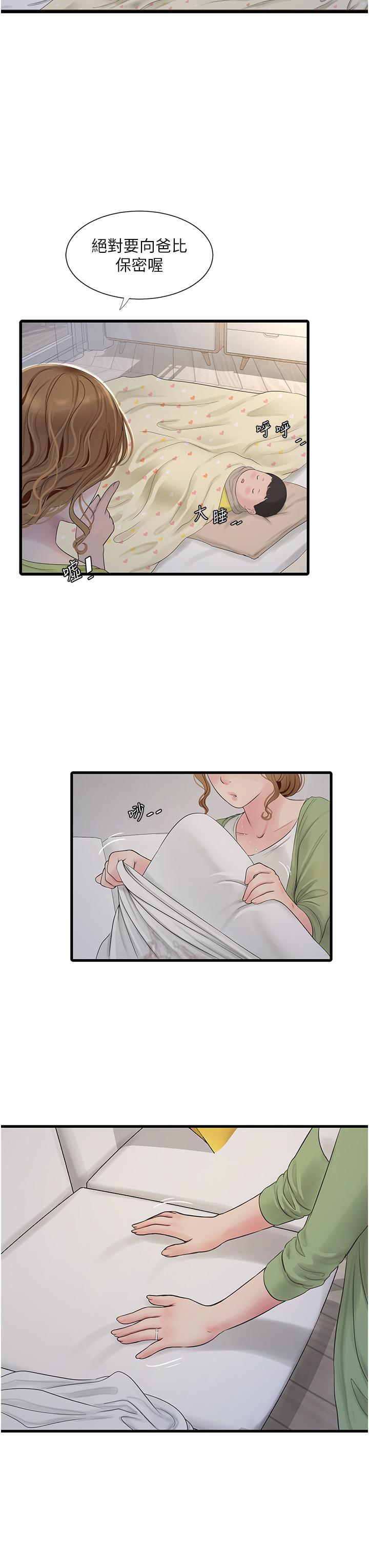 [Manhwa] Plumbing and Electrician Log Plot, mature woman wife#[31P]-20