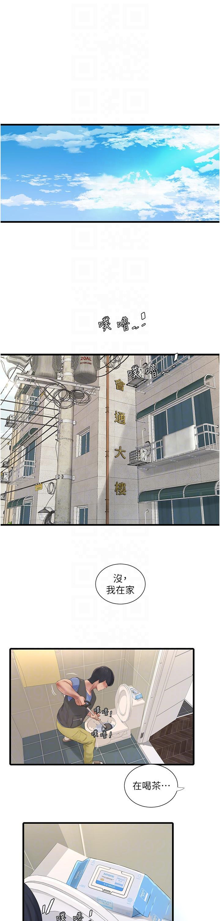 [Manhwa] Plumbing and Electrician Log Plot, mature woman wife#[31P]-22
