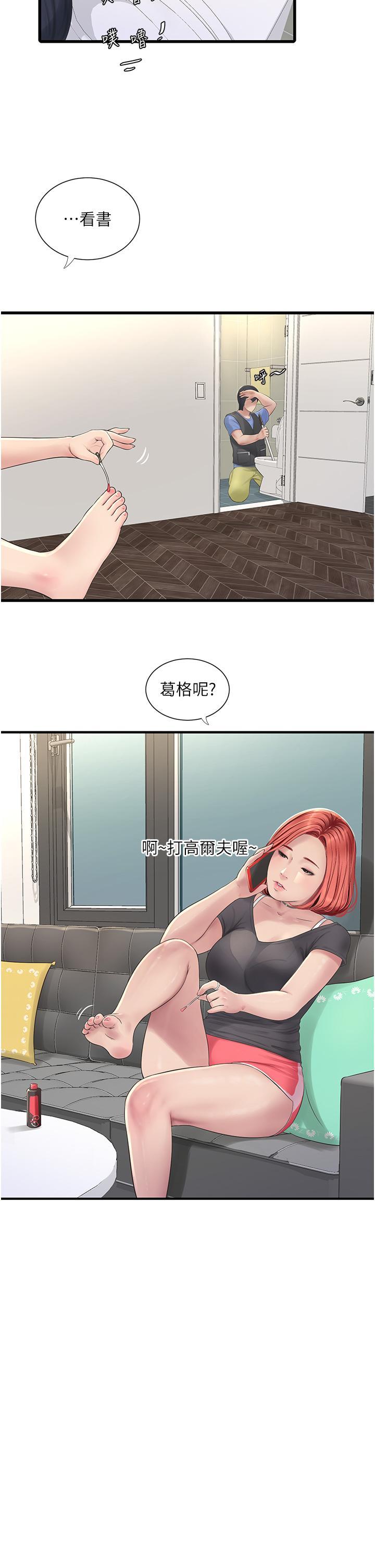 [Manhwa] Plumbing and Electrician Log Plot, mature woman wife#[31P]-23