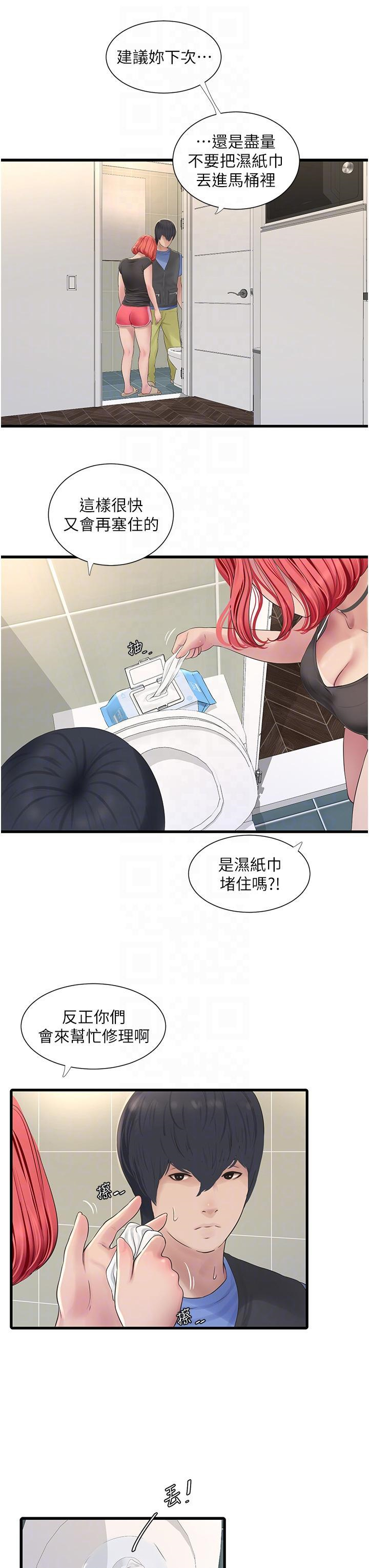[Manhwa] Plumbing and Electrician Log Plot, mature woman wife#[31P]-24