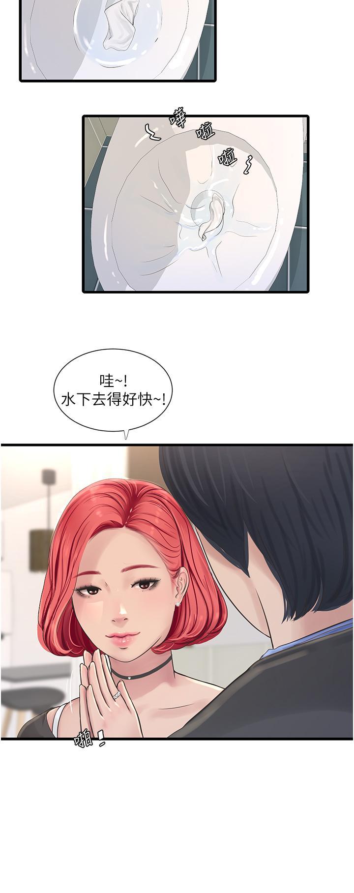 [Manhwa] Plumbing and Electrician Log Plot, mature woman wife#[31P]-25