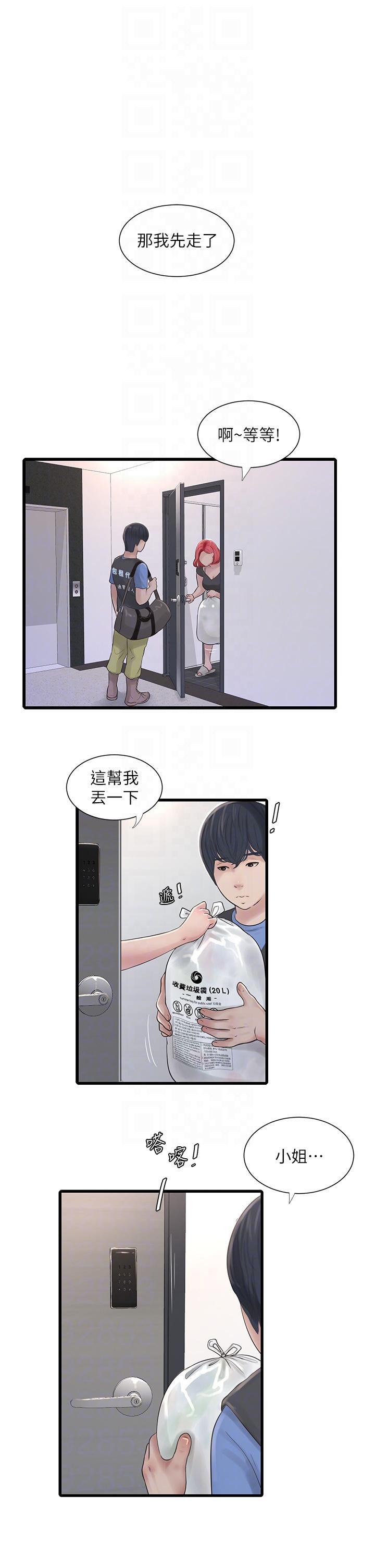 [Manhwa] Plumbing and Electrician Log Plot, mature woman wife#[31P]-26