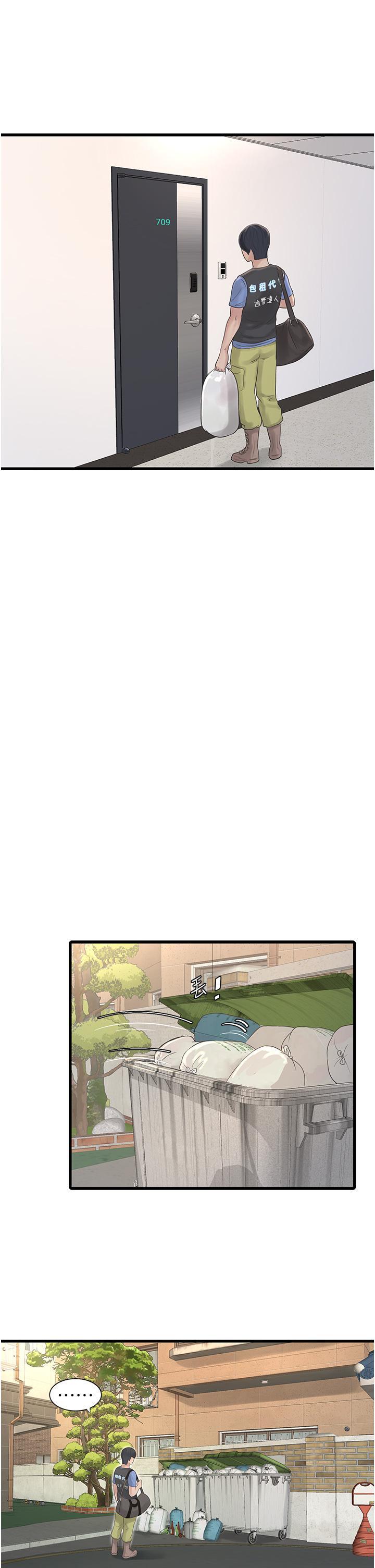 [Manhwa] Plumbing and Electrician Log Plot, mature woman wife#[31P]-27