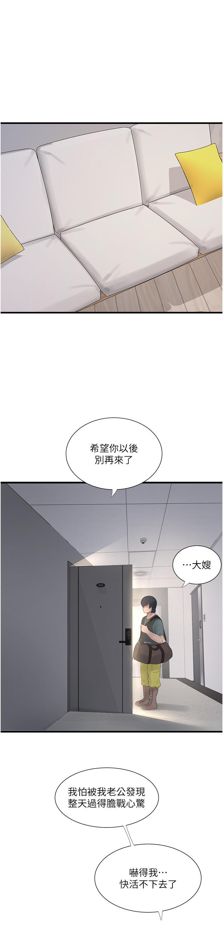 [Manhwa] Plumbing and Electrician Log Plot, mature woman wife#[31P]-29