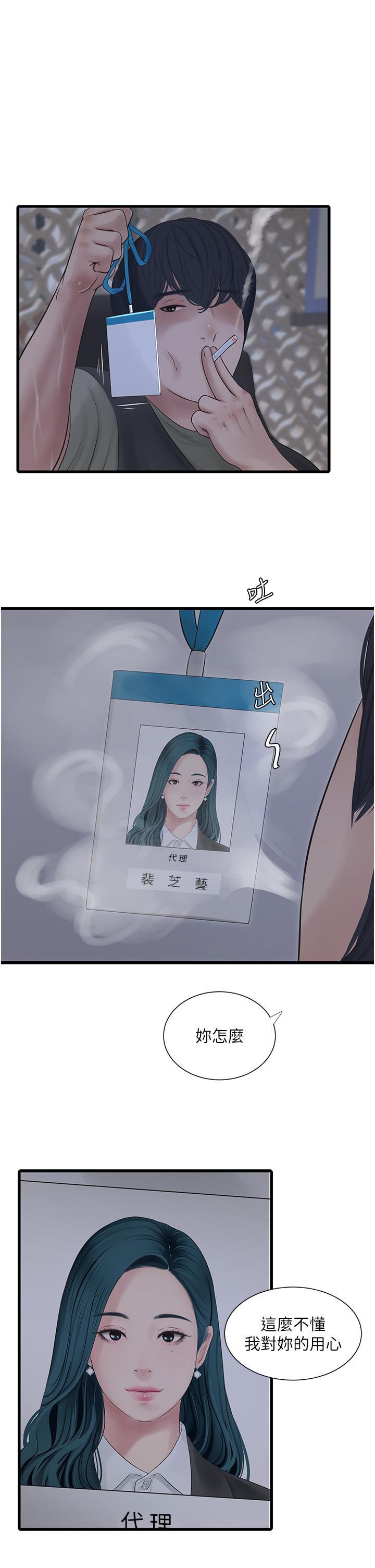 [Manhwa] Plumbing and Electrician Log Plot, mature woman wife#[31P]-3
