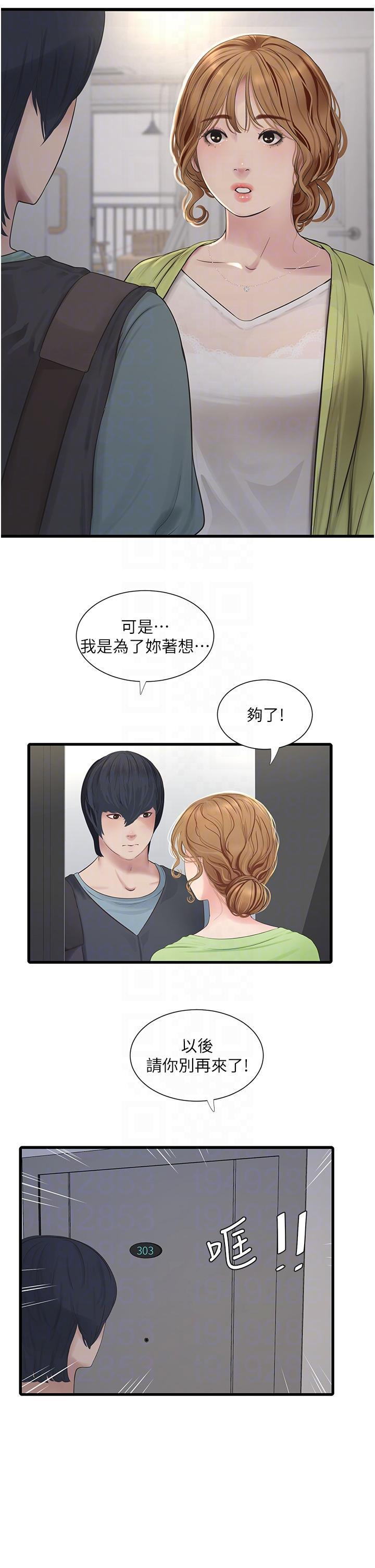 [Manhwa] Plumbing and Electrician Log Plot, mature woman wife#[31P]-30