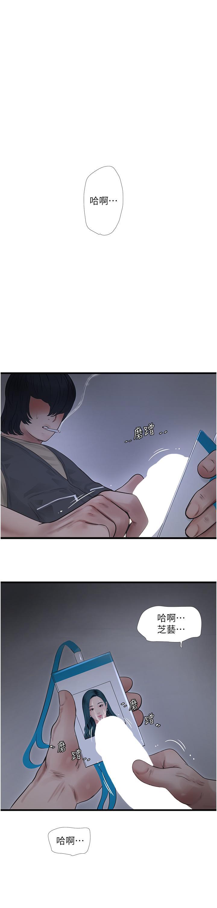 [Manhwa] Plumbing and Electrician Log Plot, mature woman wife#[31P]-4