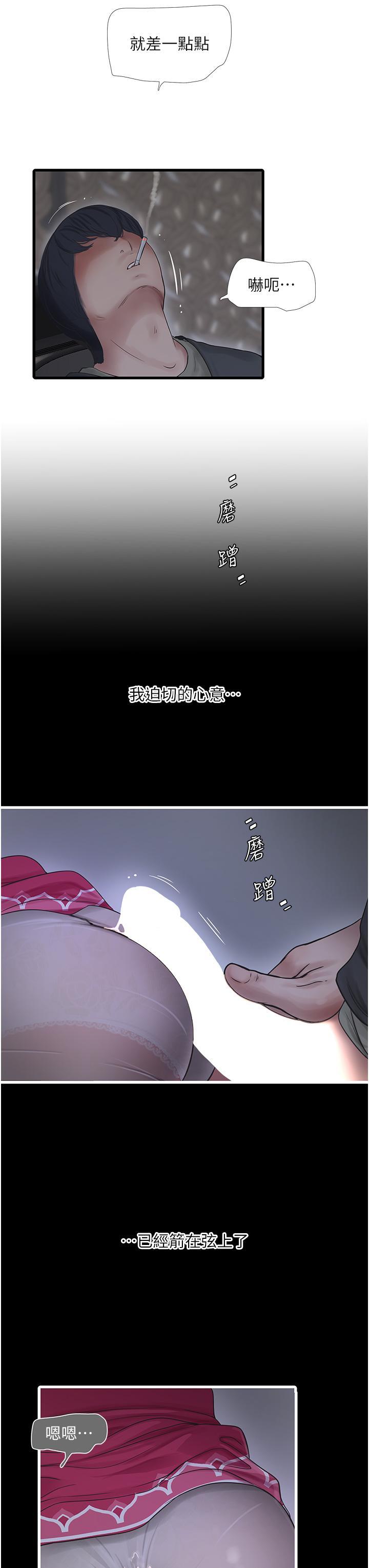 [Manhwa] Plumbing and Electrician Log Plot, mature woman wife#[31P]-5