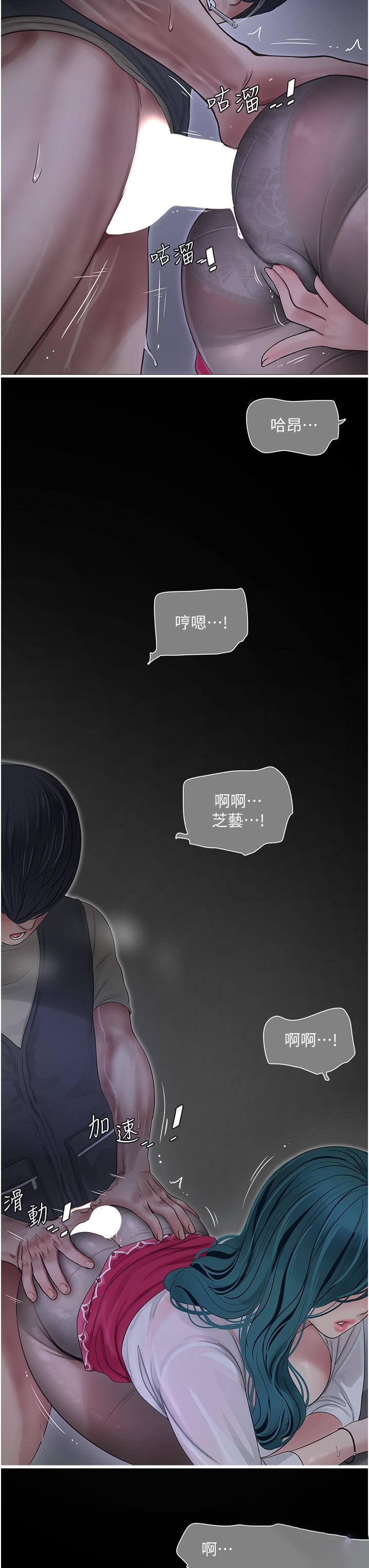 [Manhwa] Plumbing and Electrician Log Plot, mature woman wife#[31P]-9