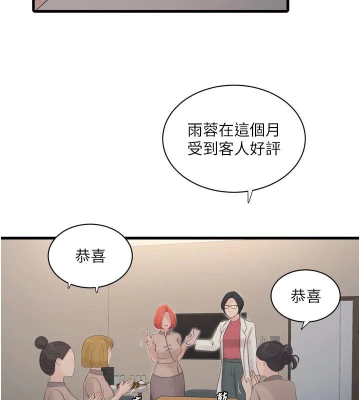 [Manhwa] Plumbing and Electrician Log Plot, mature woman wife#[99P]-56