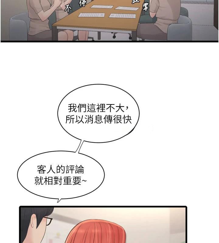 [Manhwa] Plumbing and Electrician Log Plot, mature woman wife#[99P]-57