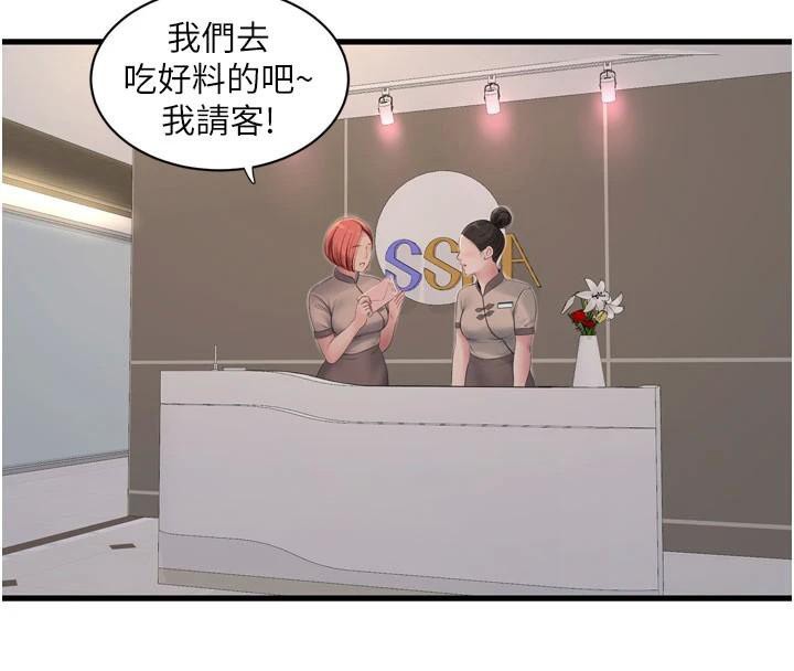 [Manhwa] Plumbing and Electrician Log Plot, mature woman wife#[99P]-59