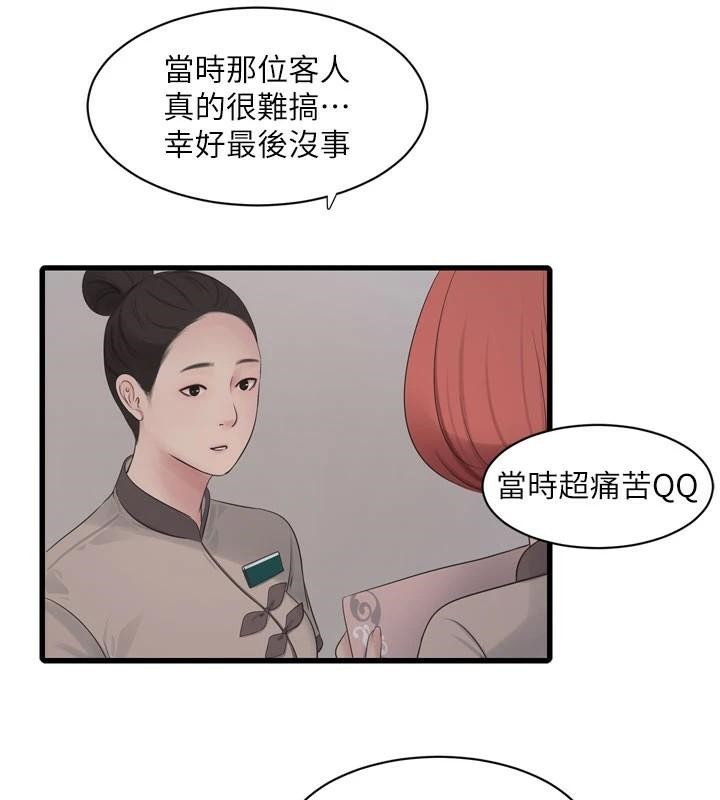 [Manhwa] Plumbing and Electrician Log Plot, mature woman wife#[99P]-60