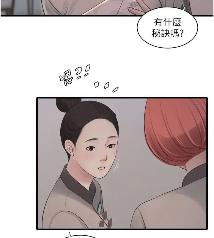 [Manhwa] Plumbing and Electrician Log Plot, mature woman wife#[99P]-62