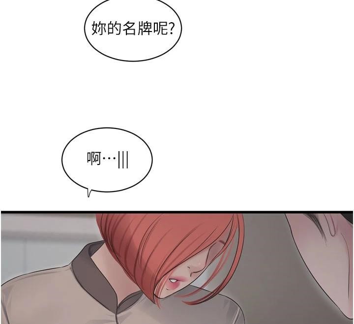 [Manhwa] Plumbing and Electrician Log Plot, mature woman wife#[99P]-63