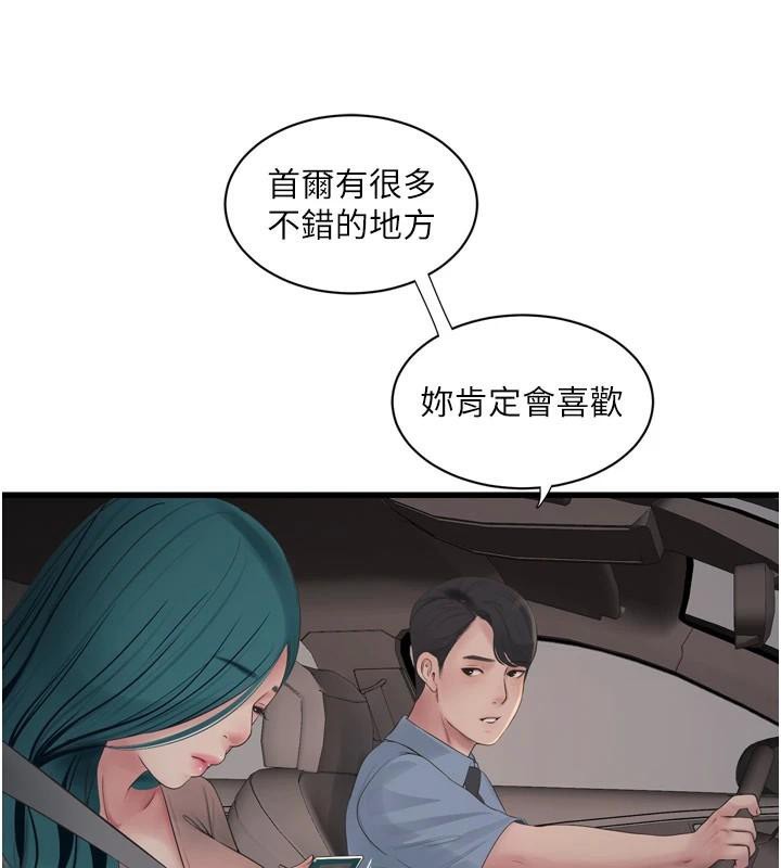 [Manhwa] Plumbing and Electrician Log Plot, mature woman wife#[99P]-68