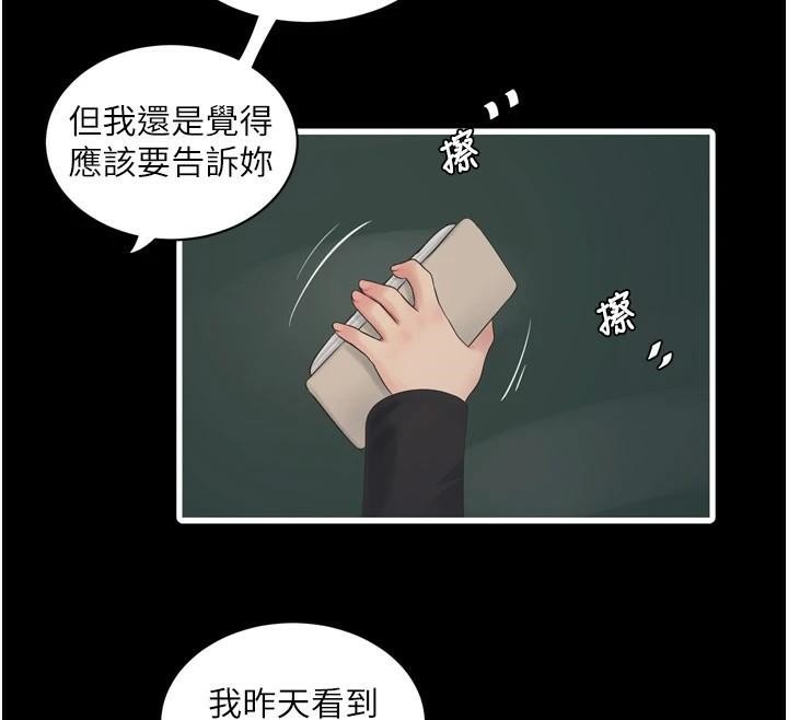 [Manhwa] Plumbing and Electrician Log Plot, mature woman wife#[99P]-77