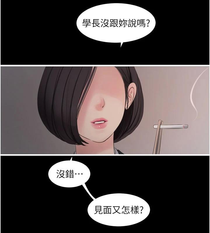 [Manhwa] Plumbing and Electrician Log Plot, mature woman wife#[99P]-82