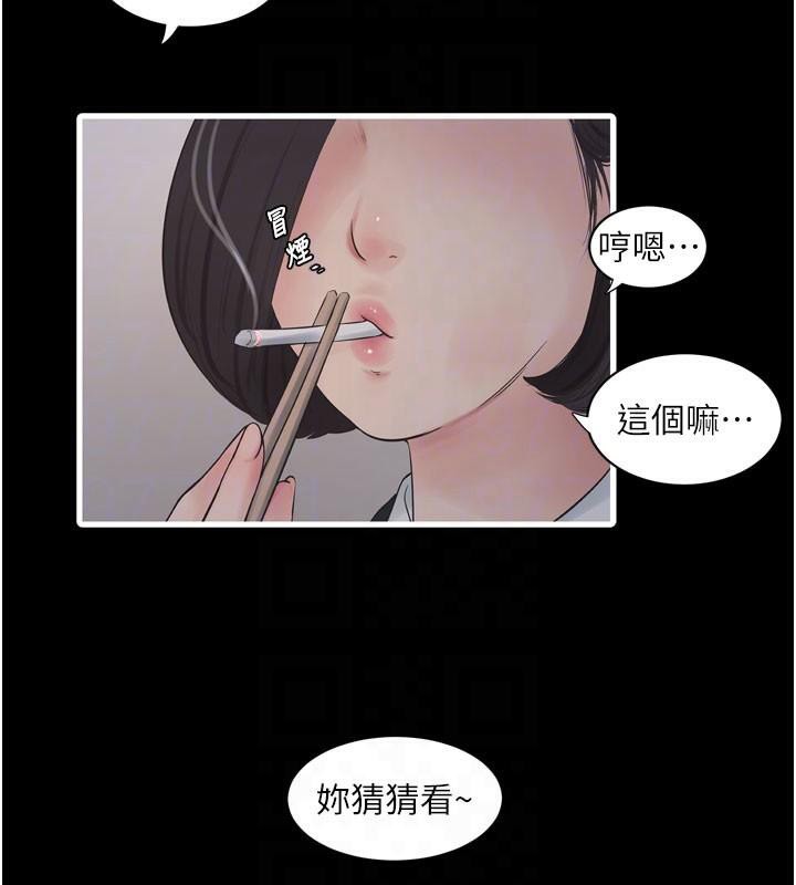 [Manhwa] Plumbing and Electrician Log Plot, mature woman wife#[99P]-85
