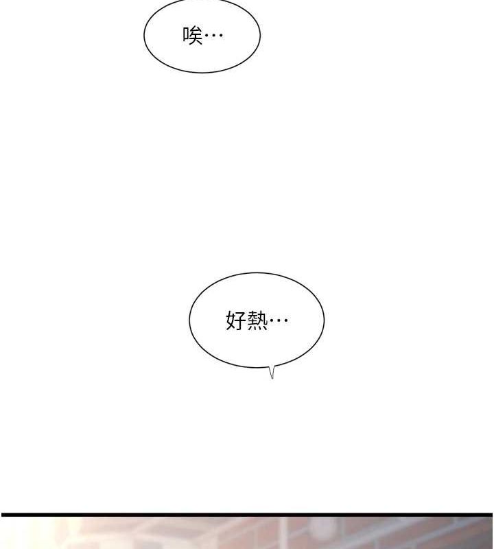 [Manhwa] Plumbing and Electrician Log Plot, mature woman wife#[101P]-20