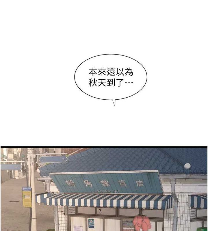 [Manhwa] Plumbing and Electrician Log Plot, mature woman wife#[101P]-22