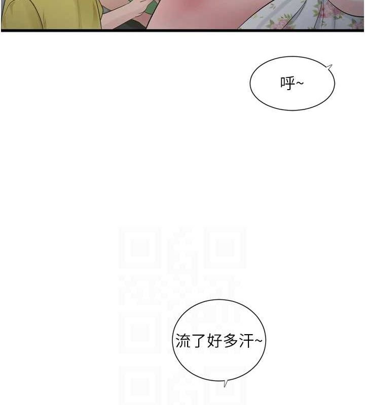 [Manhwa] Plumbing and Electrician Log Plot, mature woman wife#[101P]-29
